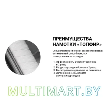 Картридж Гейзер PPY5 10SL картинка 3